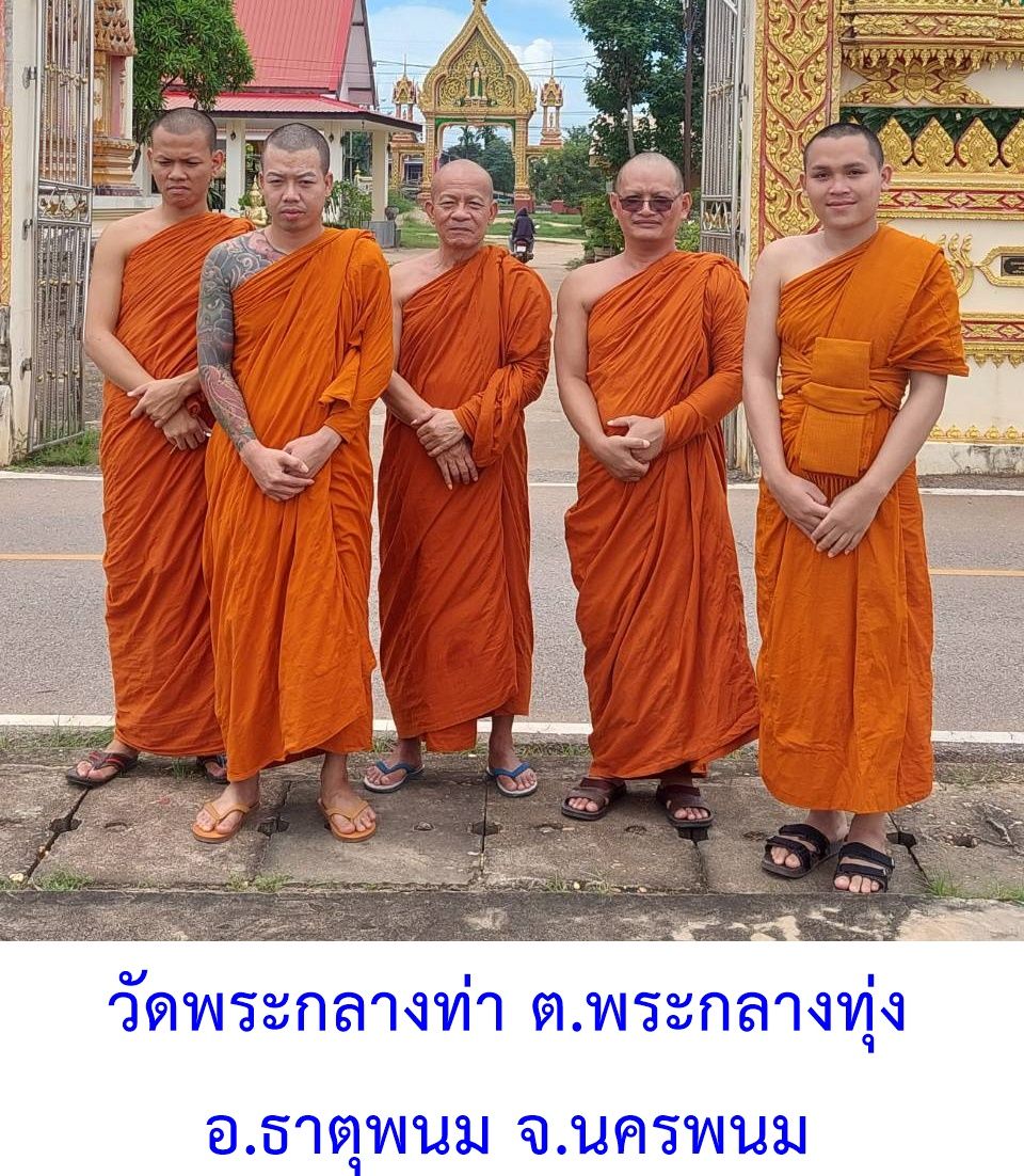 วัดพระกลางท่า