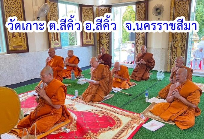 วัดเกาะ