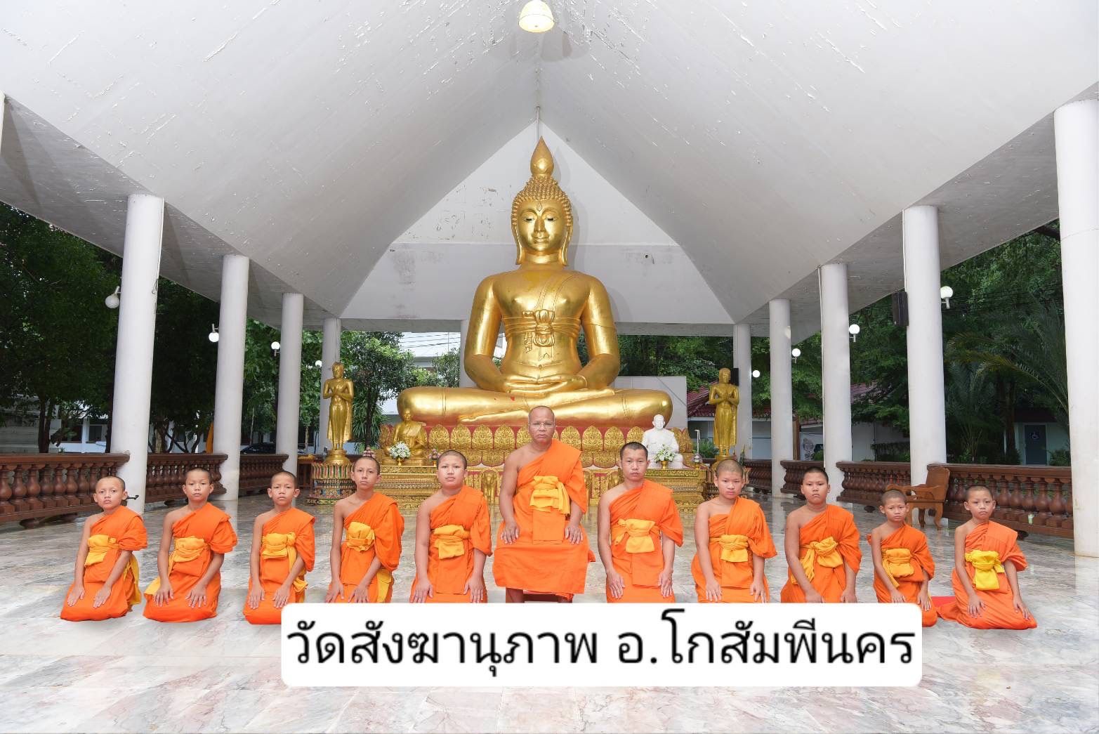 วัดสังฆานุภาพ