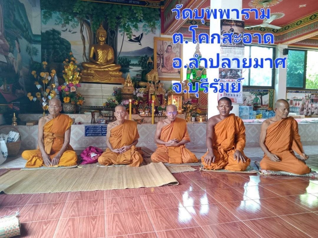 วัดบุพพาราม
