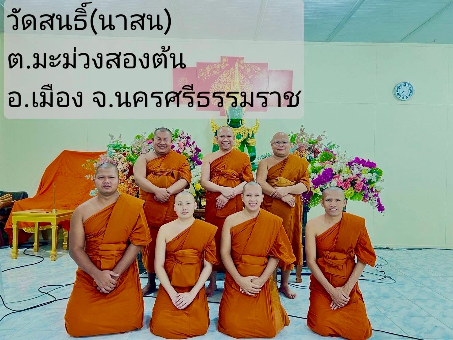 วัดสนธิ์