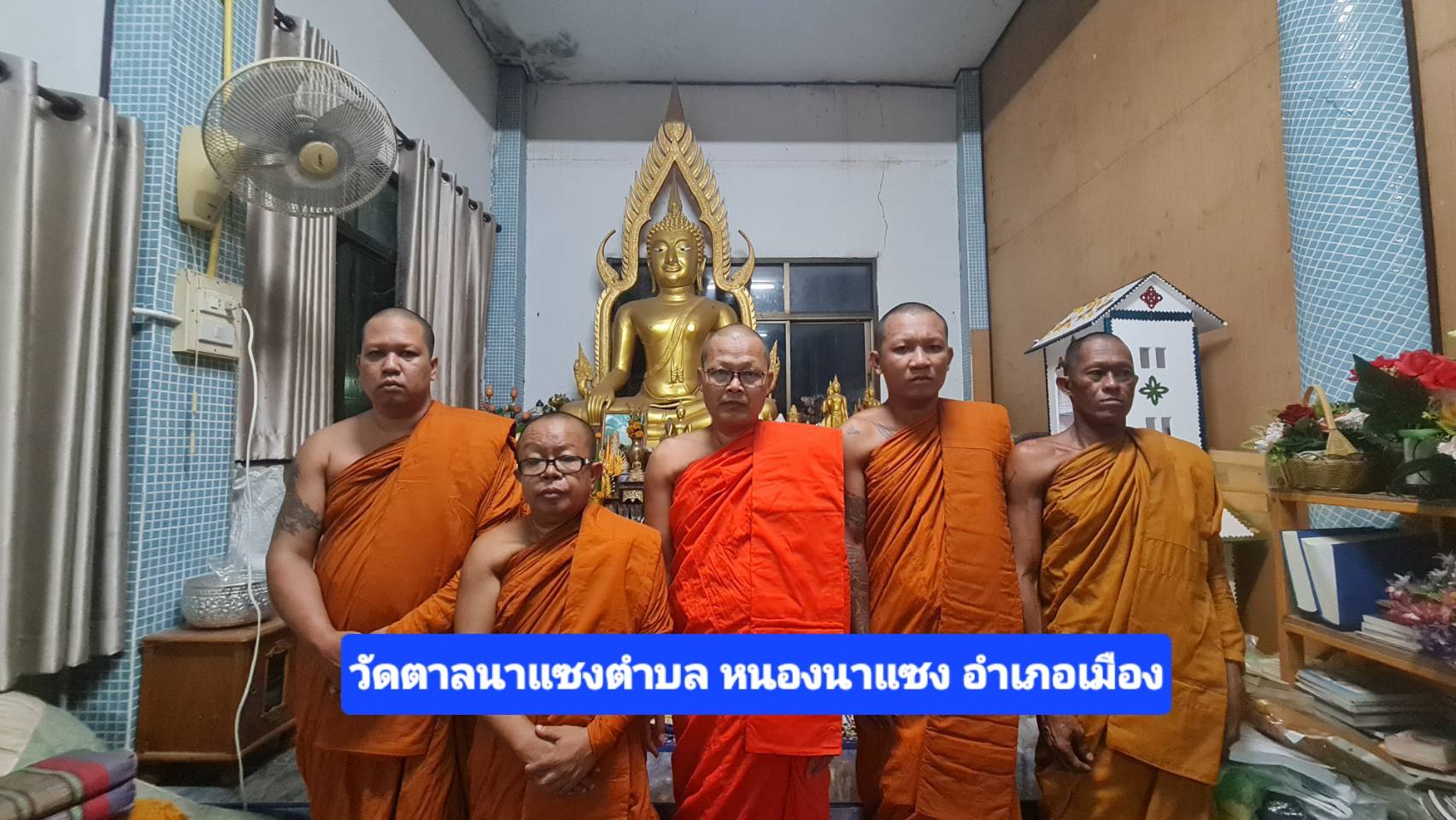วัดตาลนาแซง