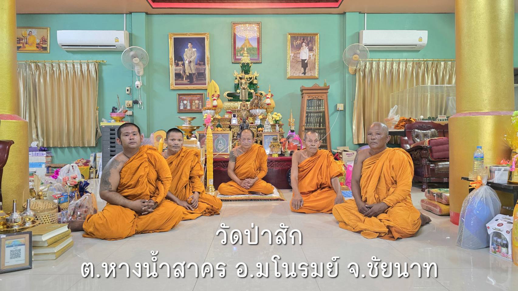 วัดป่าสัก