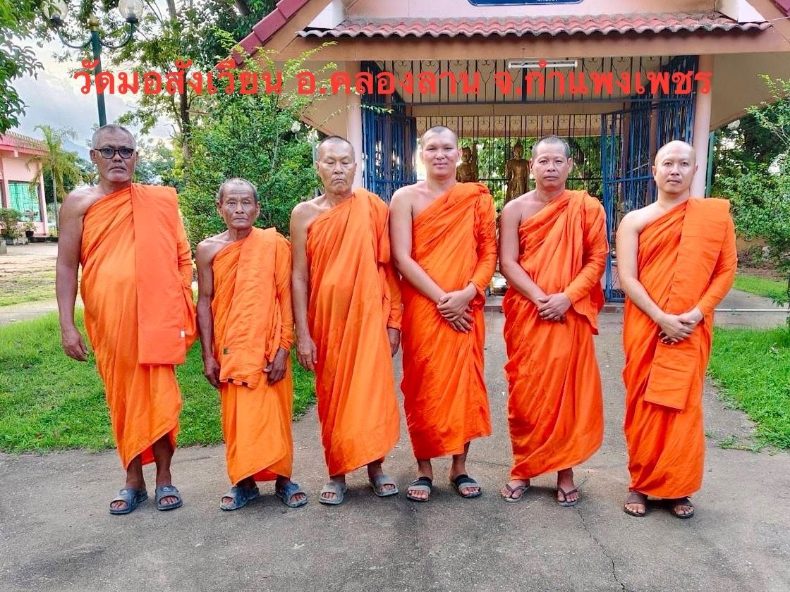 วัดมอสังเวียน