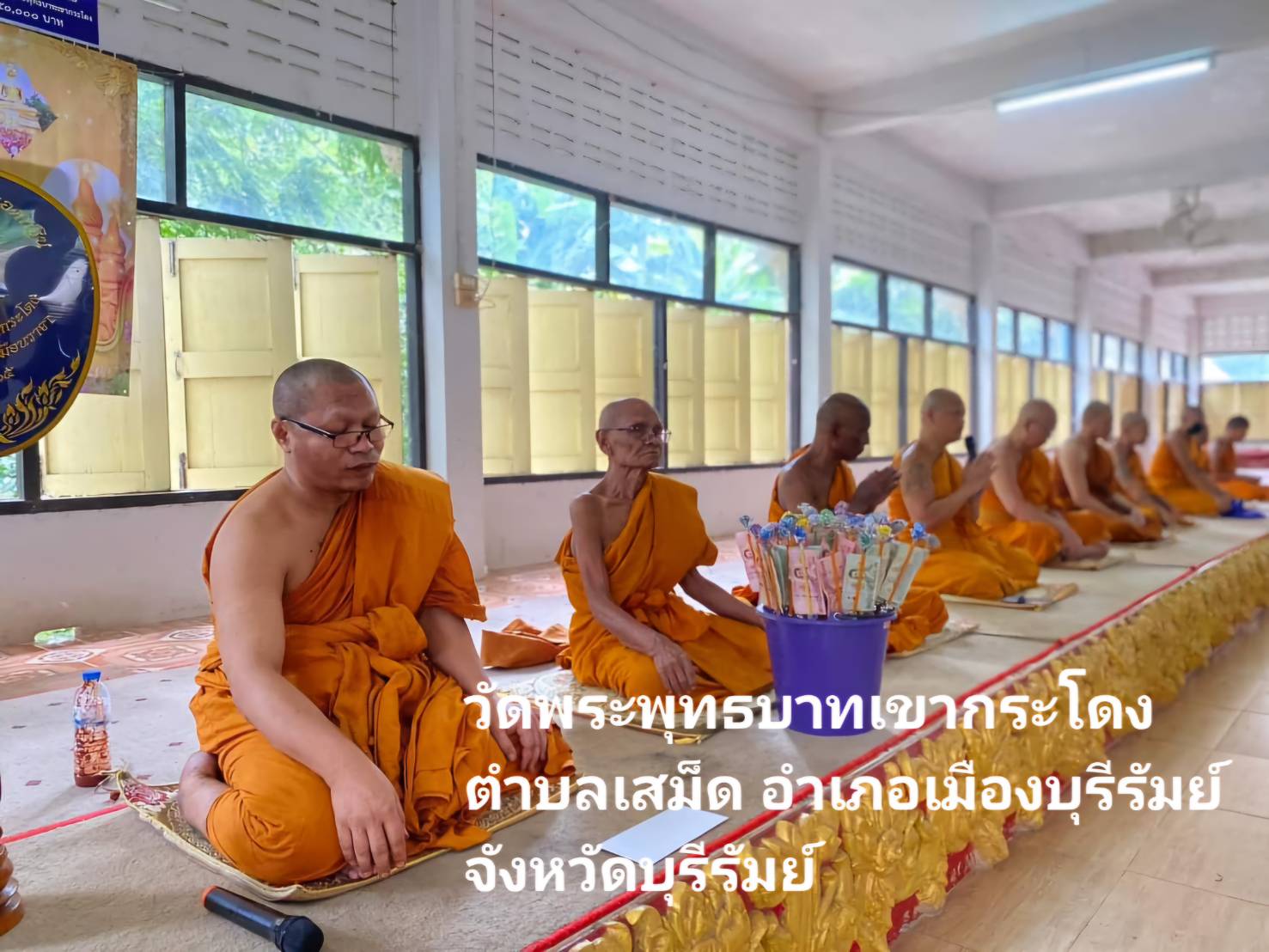 วัดพระพุทธบาทเขากระโดง