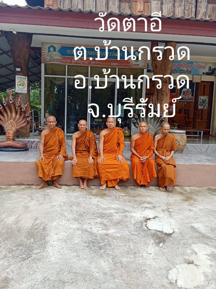 วัดตาอี