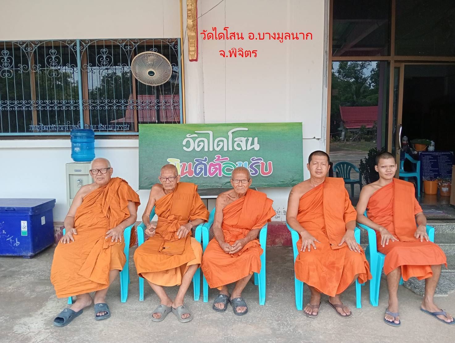 วัดไดโสน