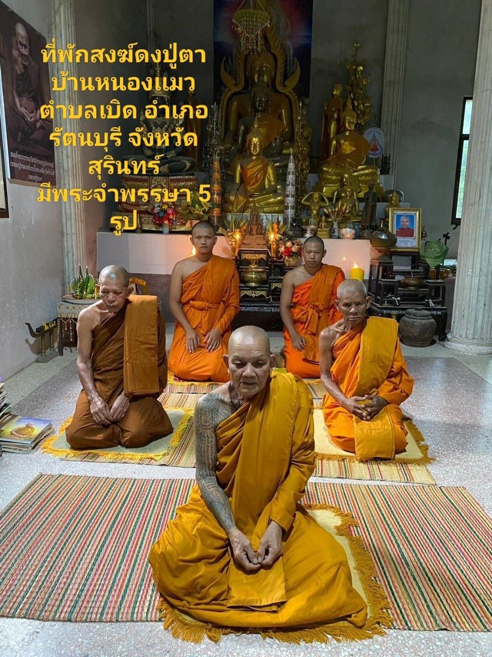 วัดดงปู่ตา