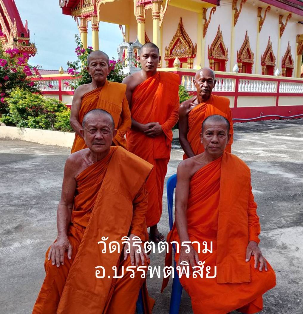 วัดวิวิตตาราม