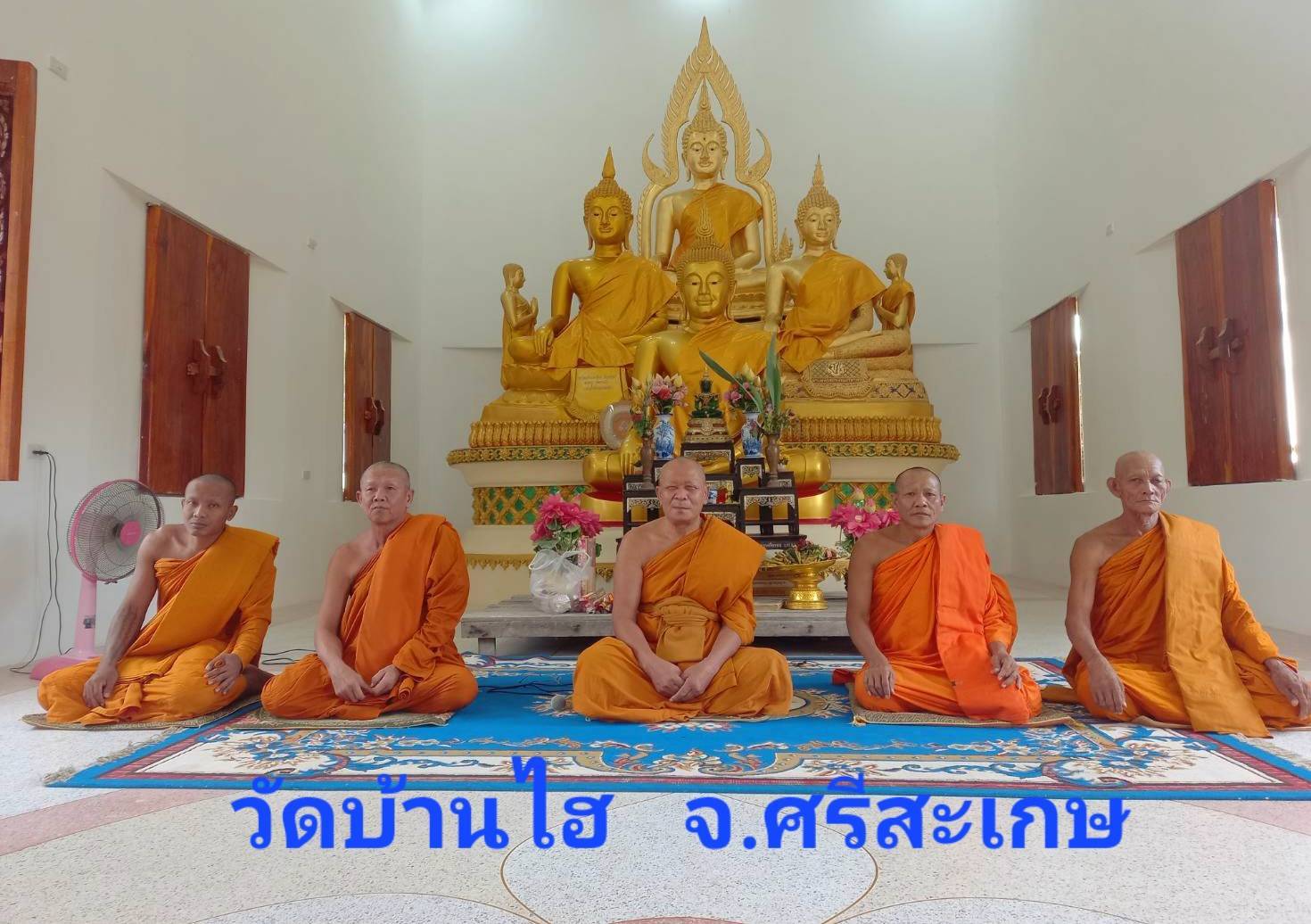 วัดบ้านไฮ