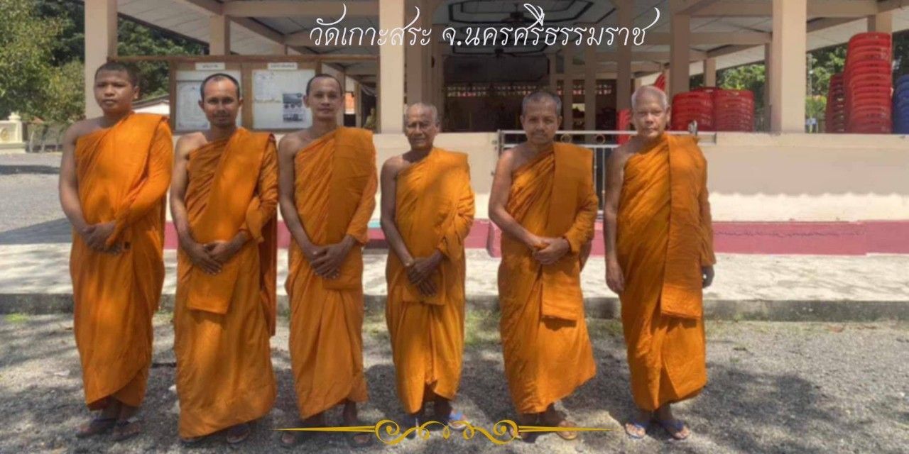 วัดเกาะสระ