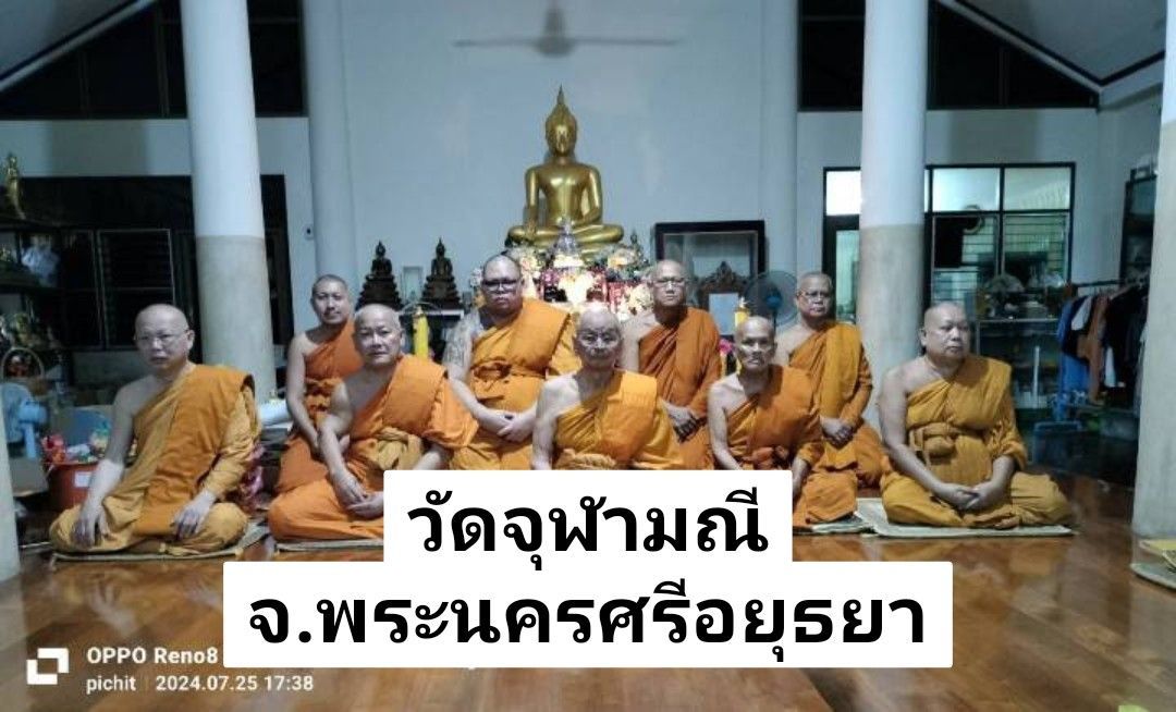 วัดจุฬามณี