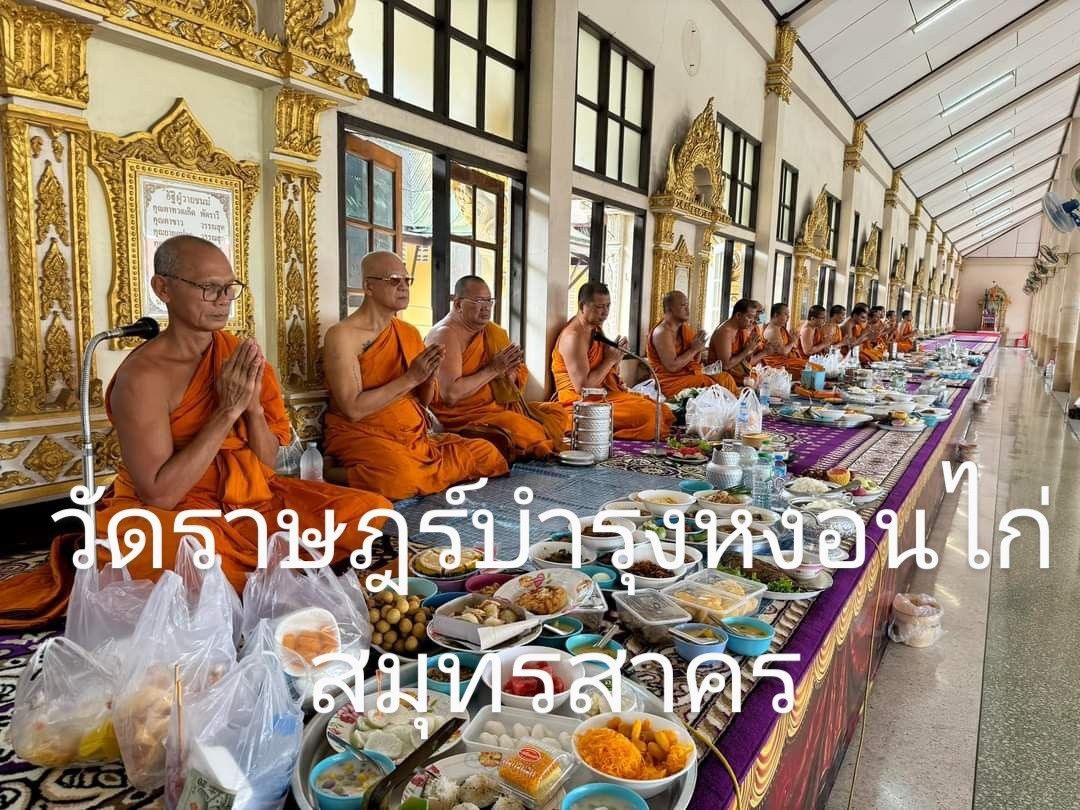 วัดราษฎร์บำรุง