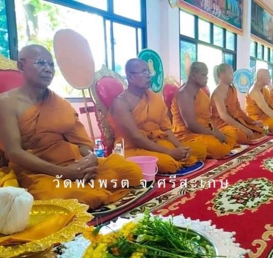 วัดพงพรต