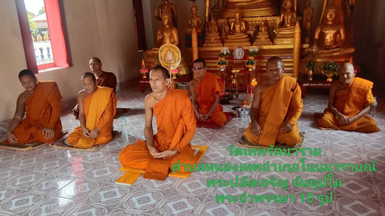 วัดเทพรัตนาราม(บ้านหนองเทพ)