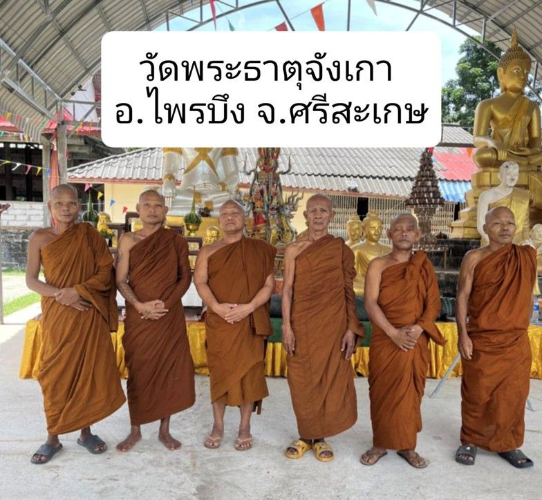 วัดพระธาตุจังเกา