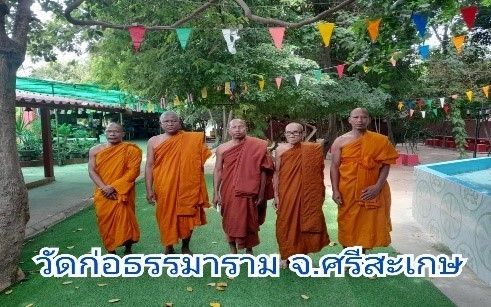 วัดก่อธรรมาราม