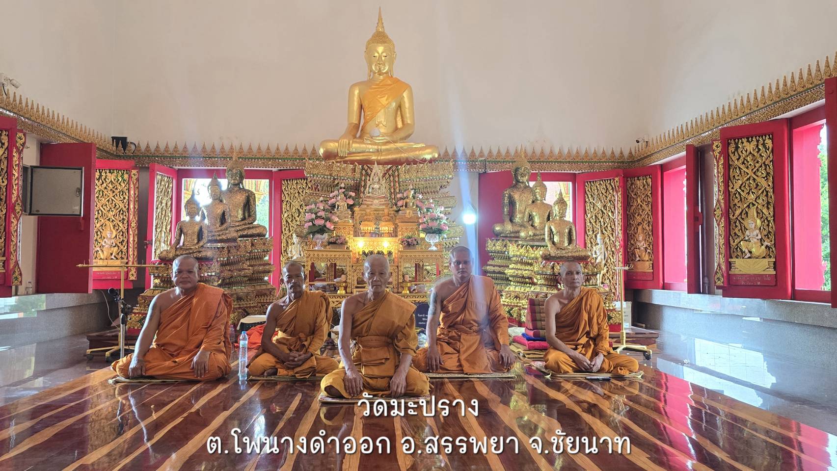 วัดมะปราง
