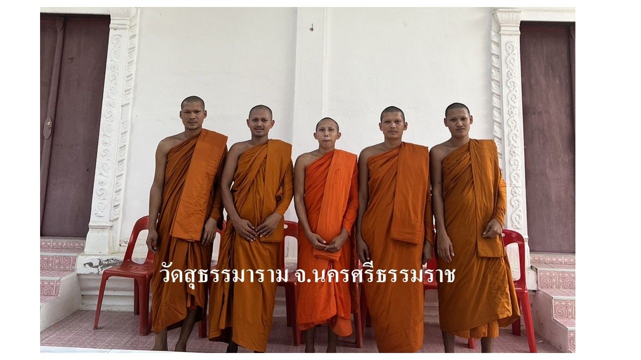 วัดสุธรรมาราม