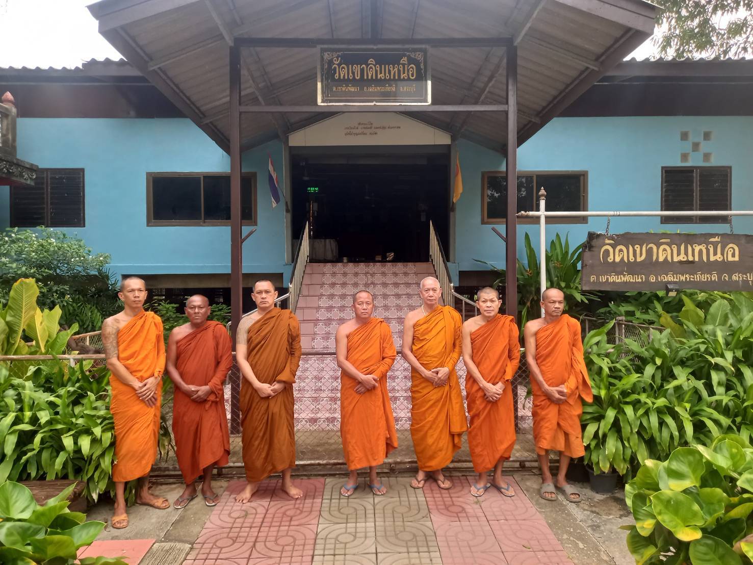 วัดเขาดินเหนือ