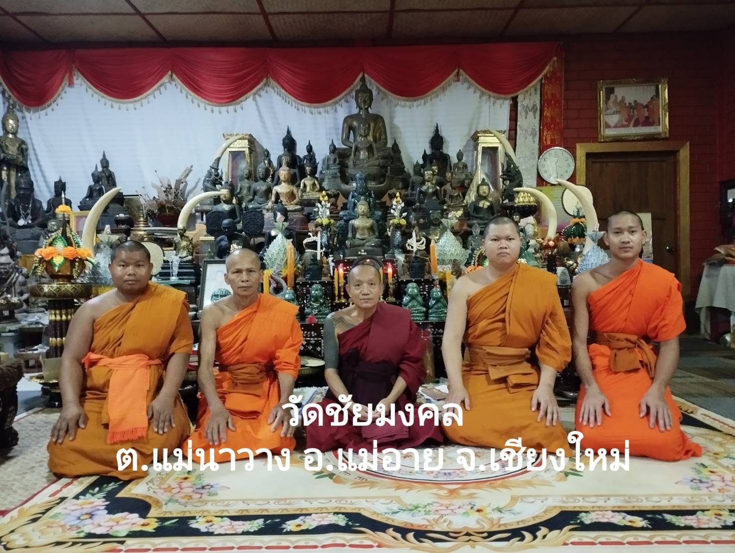 วัดชัยมงคล