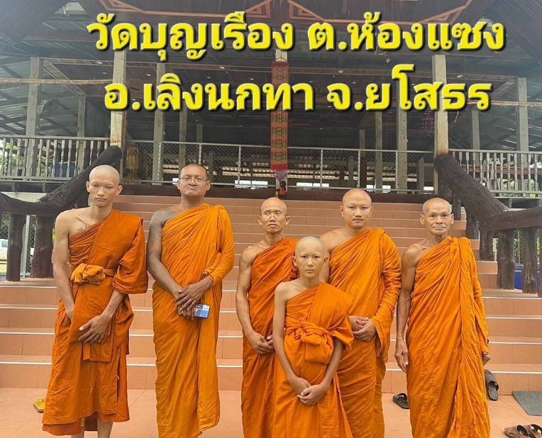 วัดบุญเรือง