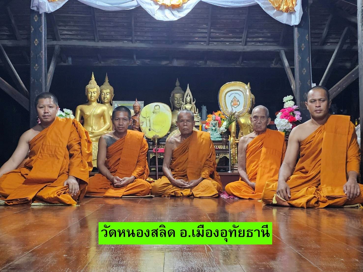 วัดหนองสลิด