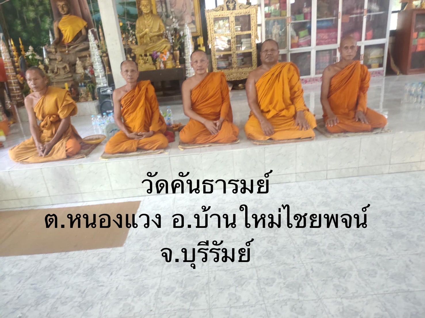 วัดคันธารมณ์