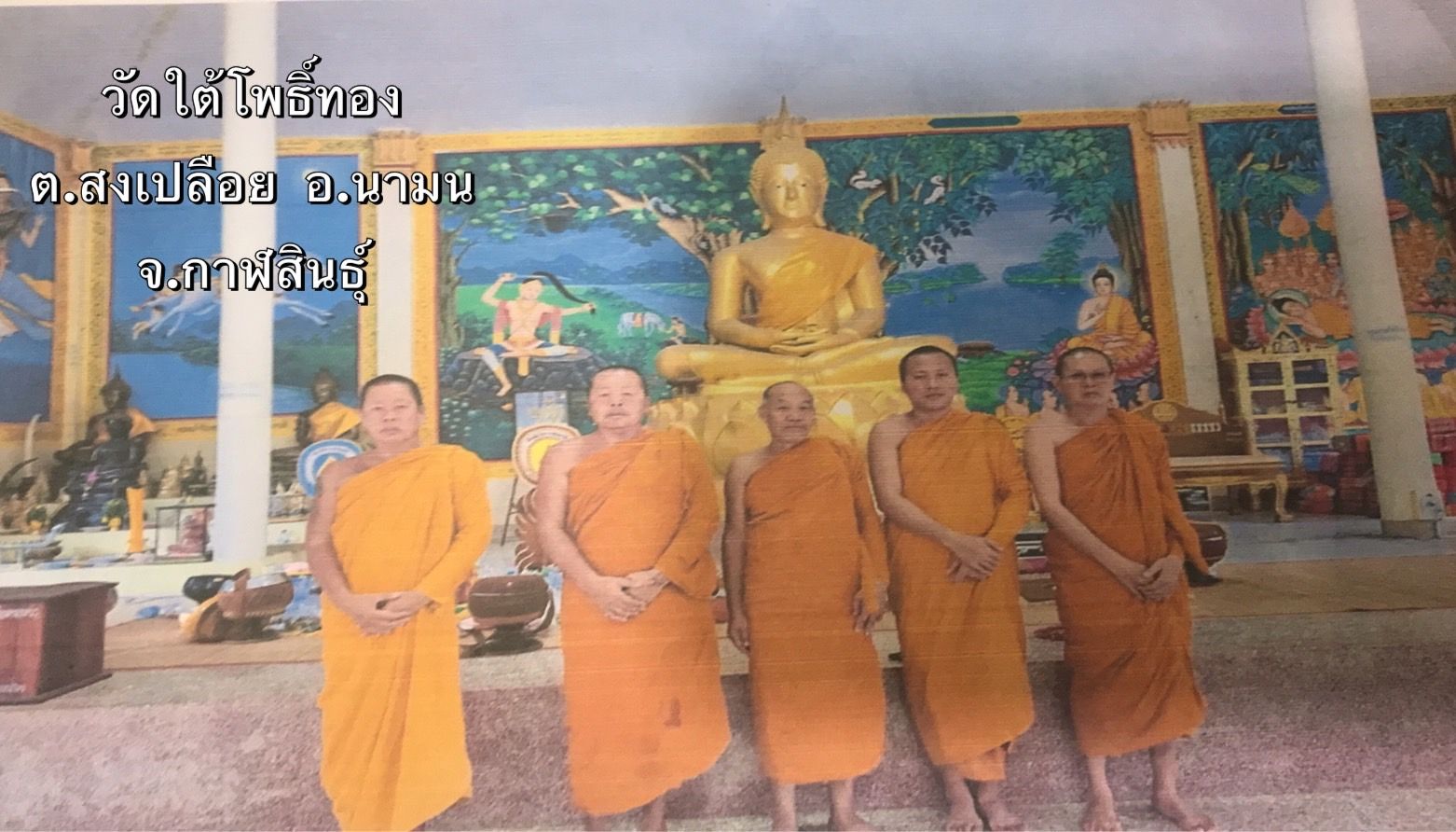 วัดใต้โพธิ์ทอง