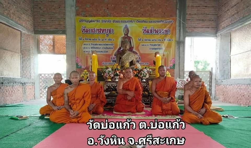 วัดบ่อแก้ว
