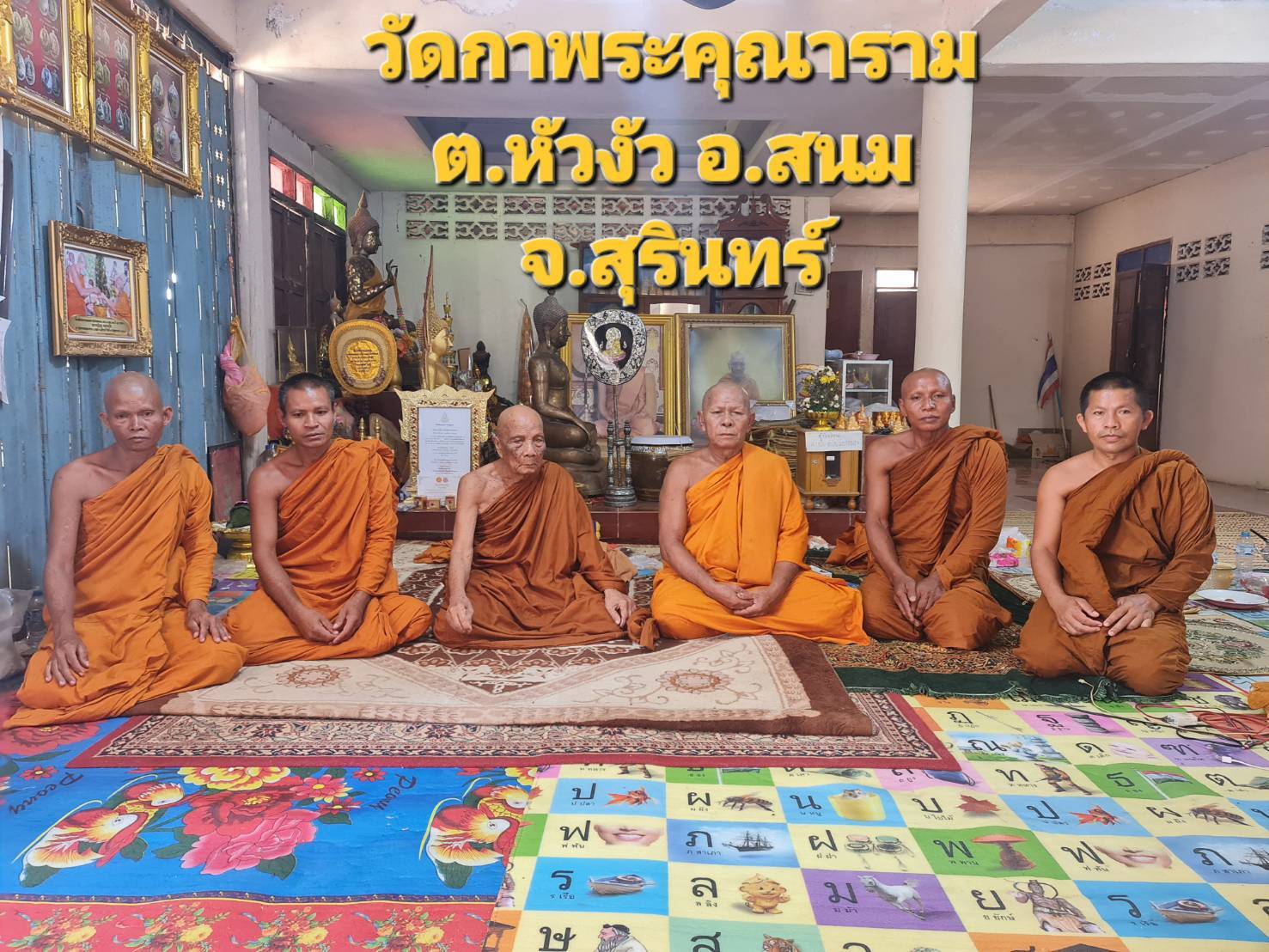 วัดกาพระคุณาราม