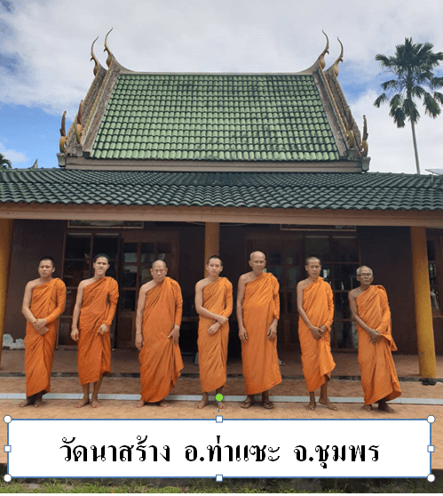 วัดนาสร้าง