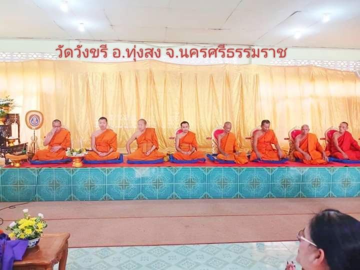 วัดวังขรี