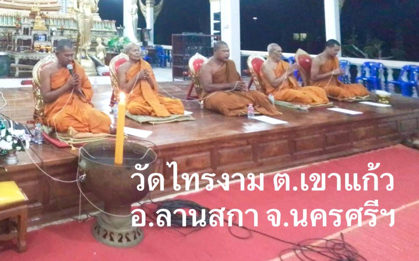 วัดไทรงาม