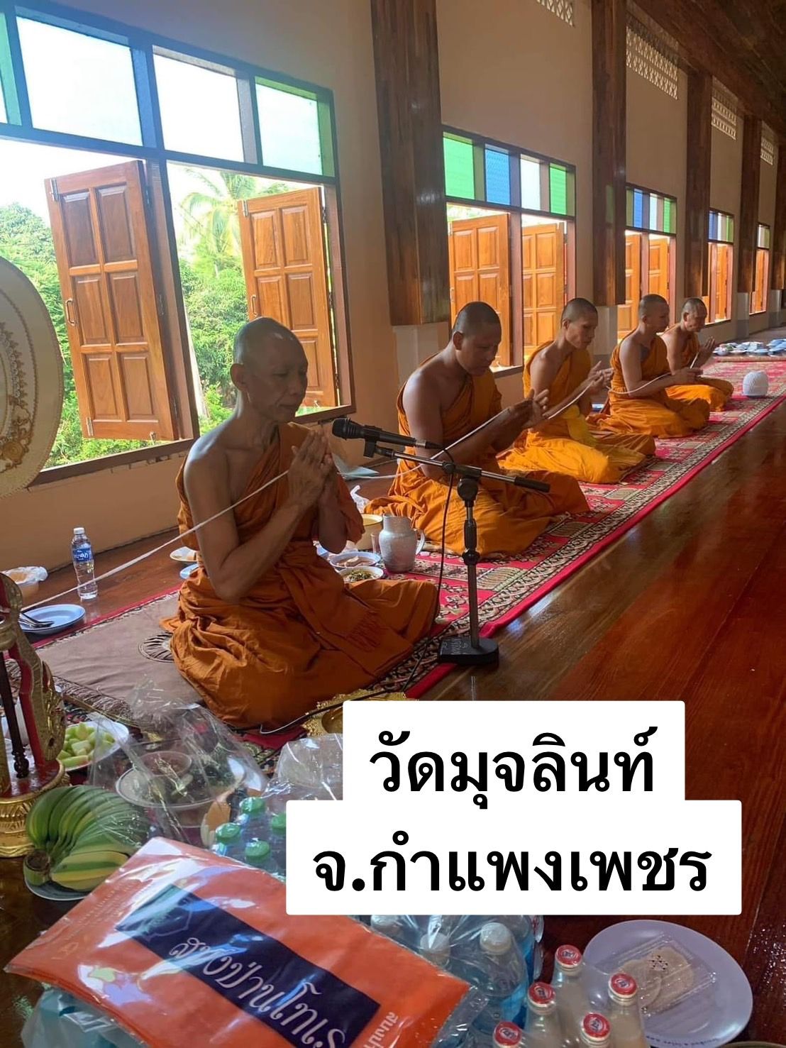 วัดมุจลินท์