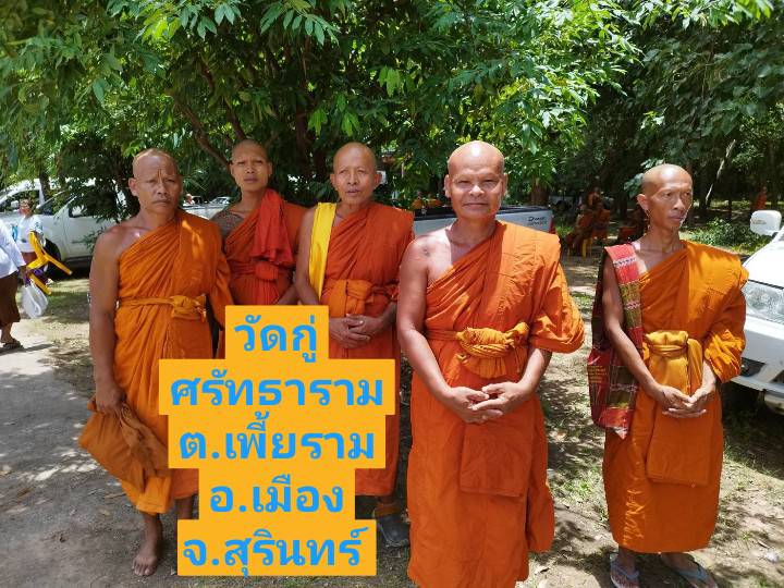 วัดกู่ศรัทธาราม