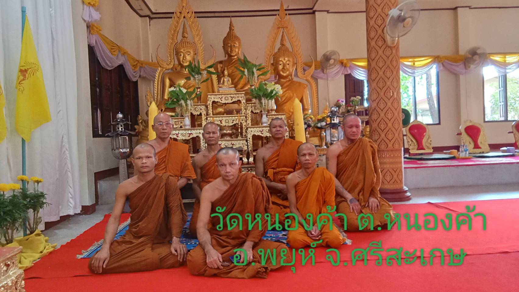 วัดหนองค้า