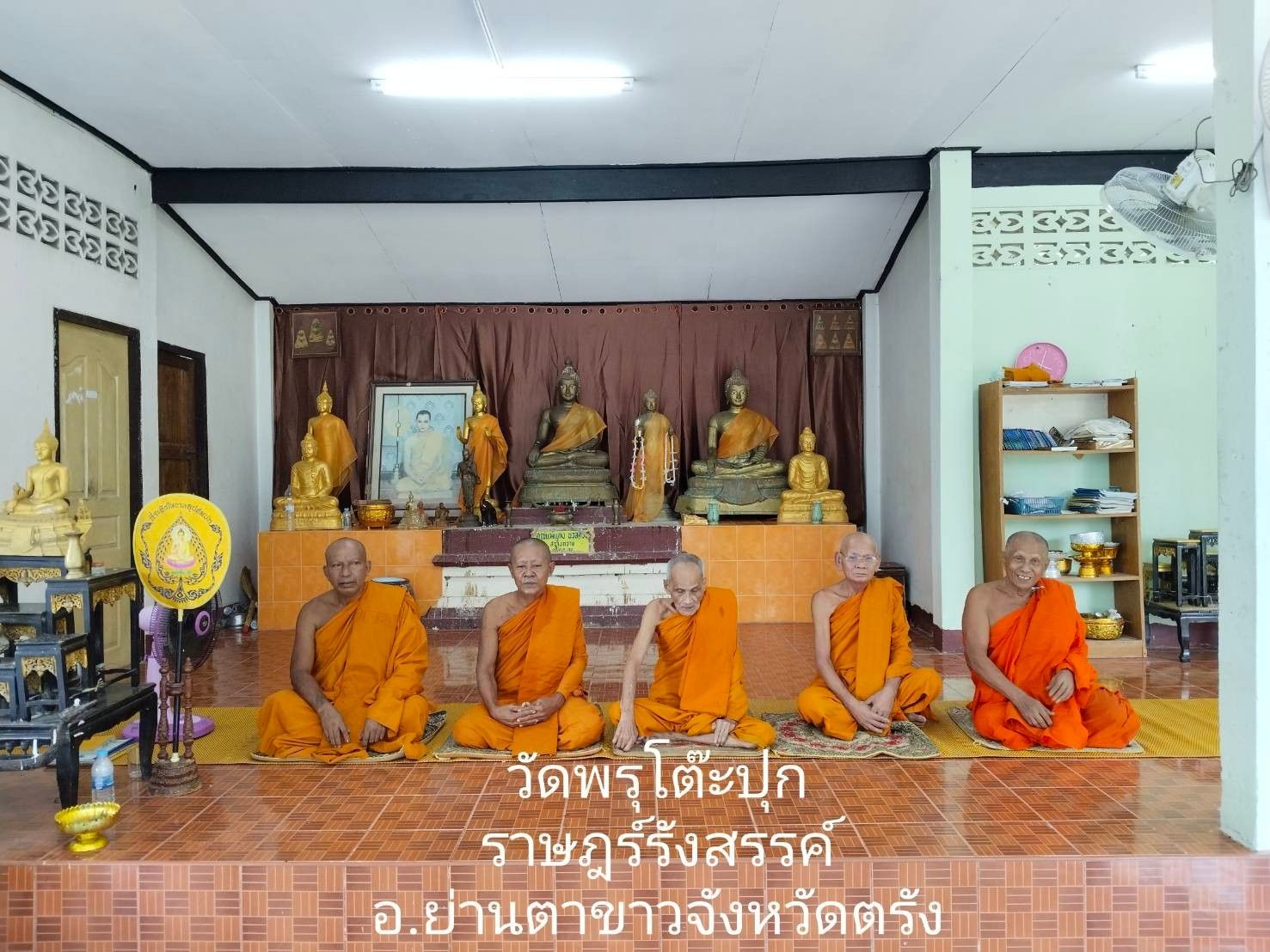 วัดพรุโต๊ะปุกราษฏร์รังสรรค์