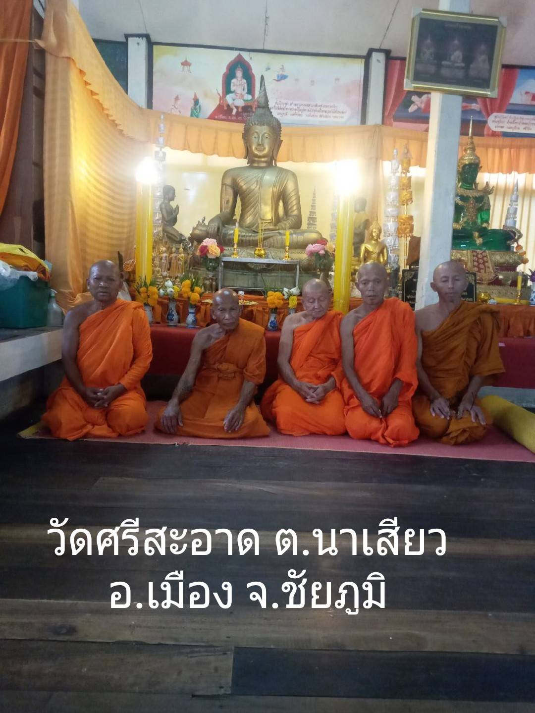 วัดศรีสะอาด