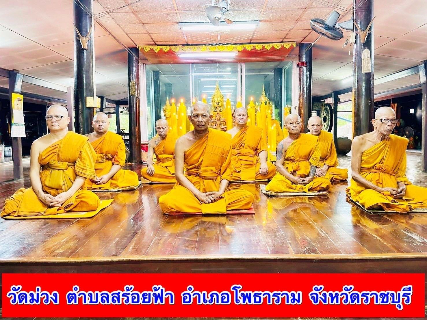 วัดม่วง