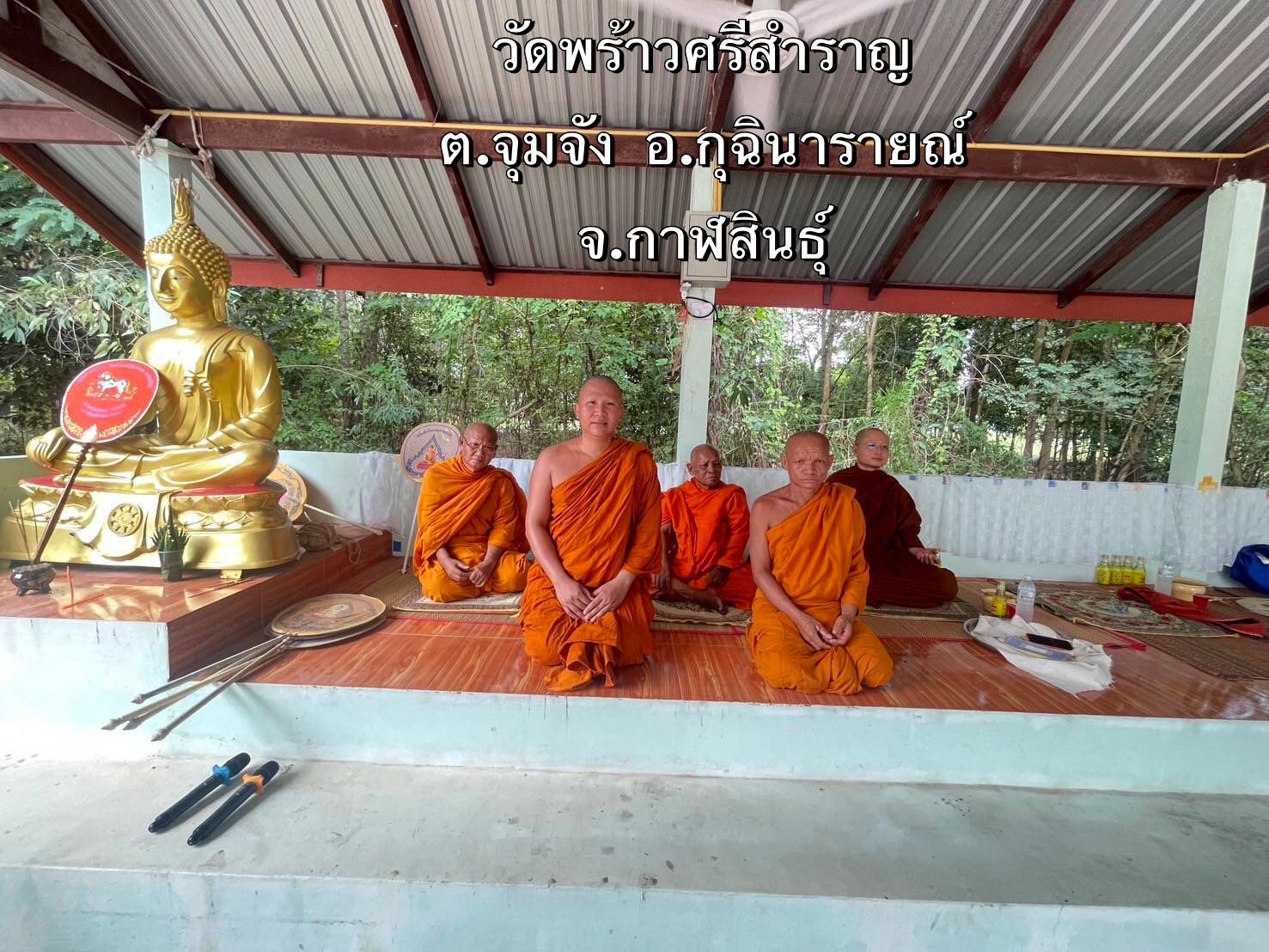 วัดพร้าวศรีสำราญ