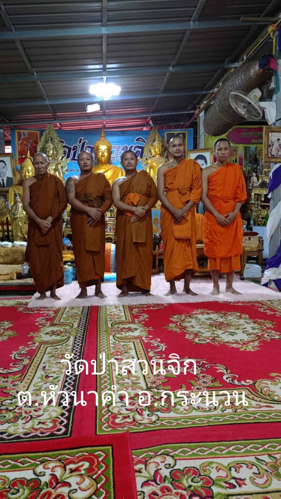 วัดป่าสวนจิก