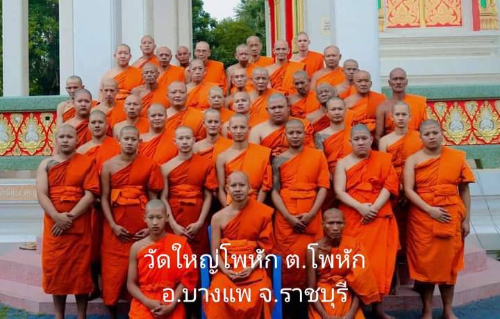 วัดใหญ่โพหัก