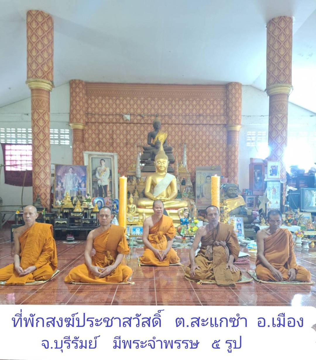 วัดประชาสวัสดิ์