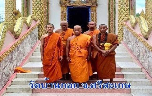 วัดบ้านกอก