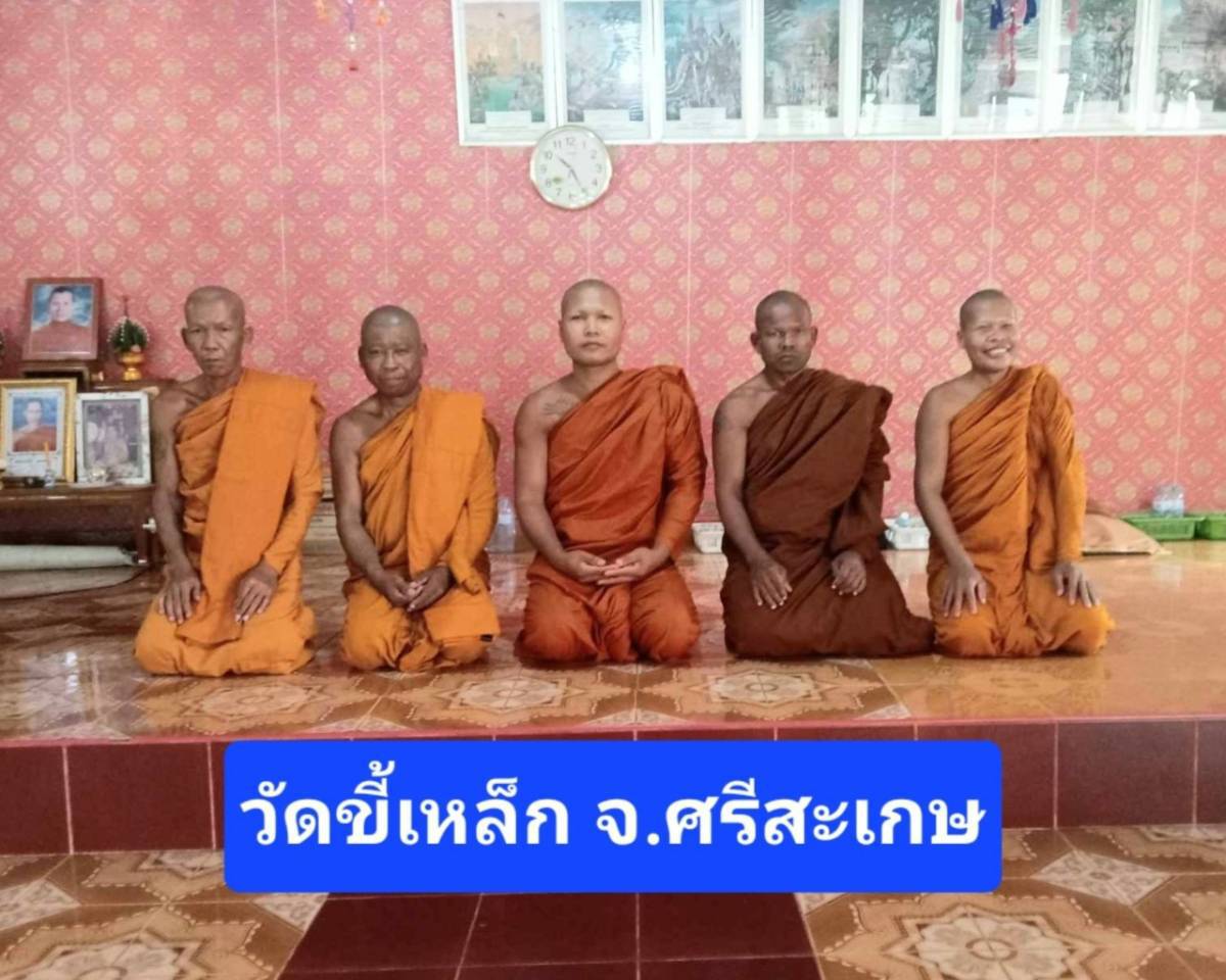 วัดขี้เหล็ก