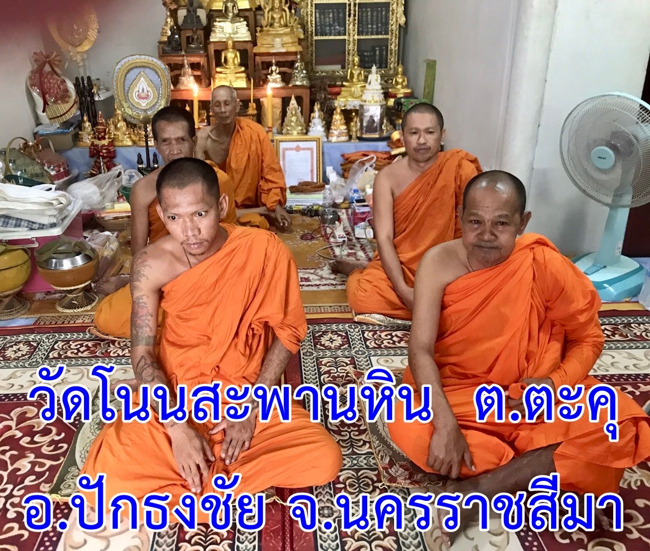 วัดโนนสะพานหิน