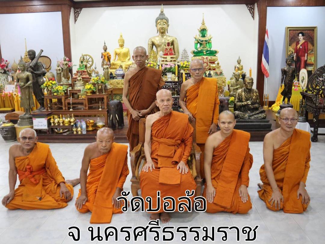 วัดบ่อล้อ