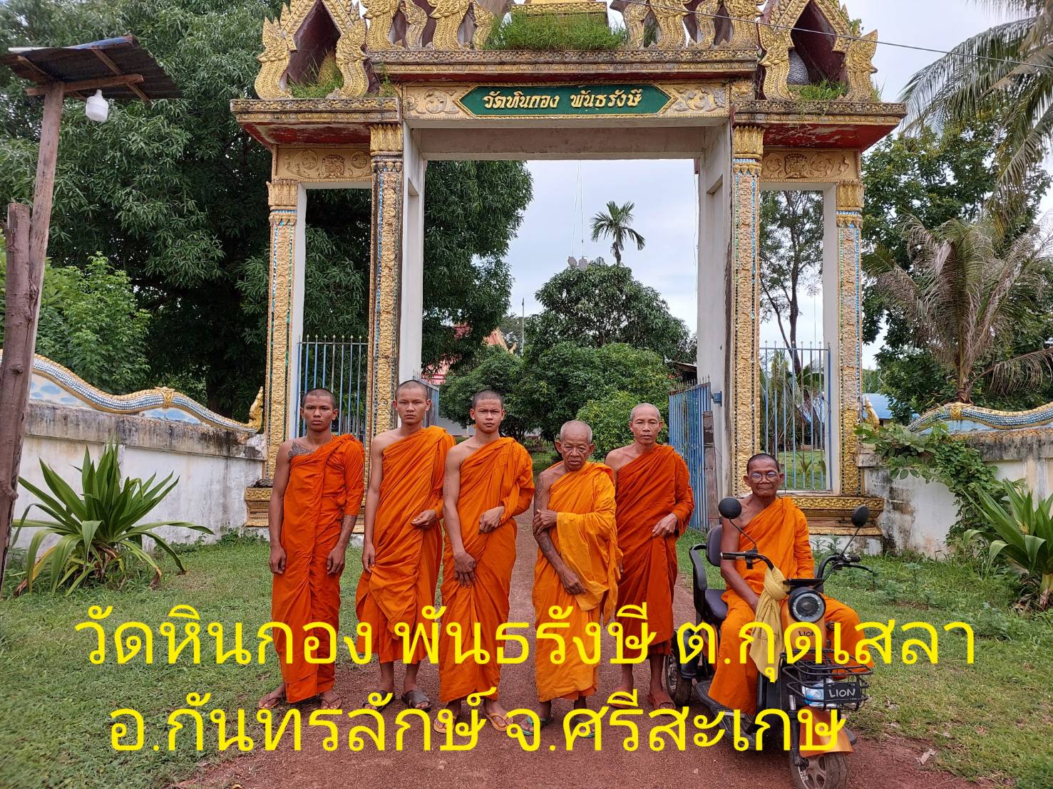 วัดหินกองพันธรังษี