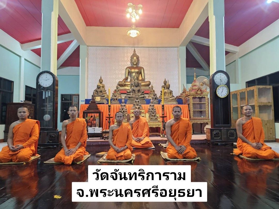 วัดทองจันทริการาม